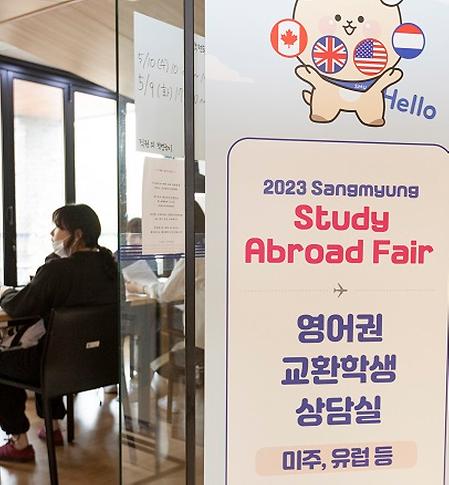 [국제] “SangMyung Study Abroad Fair” 개최