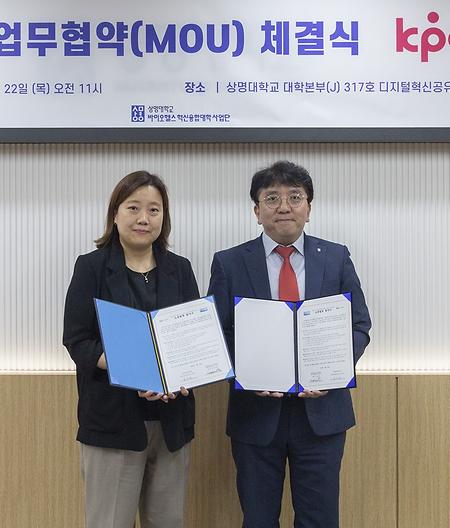 [MOU] 바이오헬스혁신융합대학사업단-한국생산성본부와 협약 체결